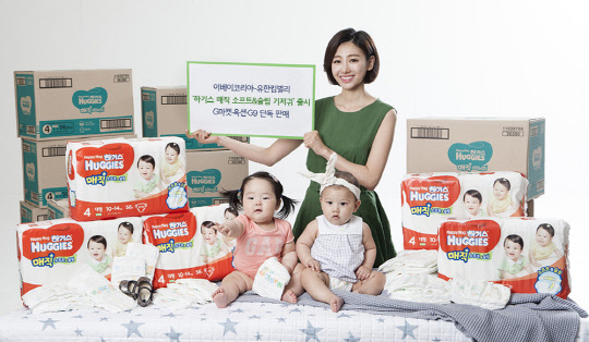 모델들이 이베이코리아와 유한킴벌리가 공동기획한 '하기스 매직 소프트앤슬림 기저귀'를 선보이고 있다.  이베이코리아 제공